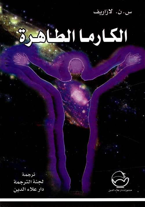 الحكاية الخرافية "نشأتها - مناهج دراستها - فنيتها"