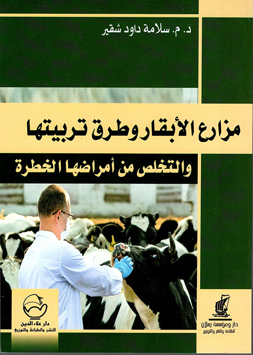 المحصول في شرح فصول ابن معطي في النحو ؛ ابن إياز البغدادي