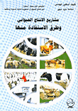 المرجع في المساج