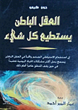 المساج بدون لمس، وطرق توجيه الطاقة وتصويب الكارما