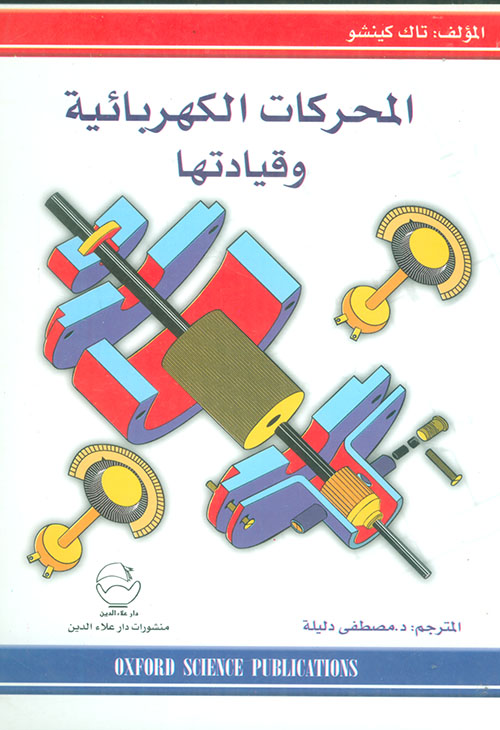 الرعاية لتجويد القراءة وتحقيق لفظ التلاوة