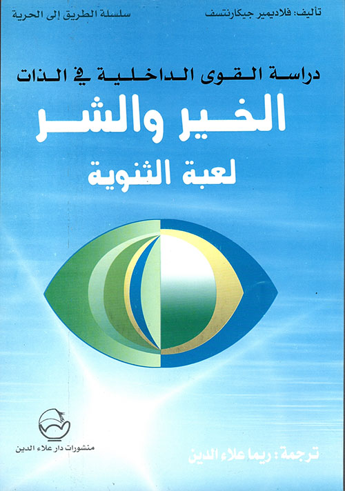 التشيع بين مفهوم الأئمة والمفهوم الفارسي