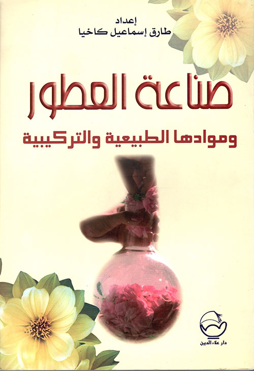 أسرار الآلهة والديانات