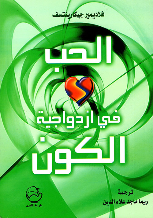 دراسة المتشابه اللفظي من آي التنزيل في كتاب ملاك التأويل