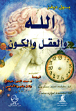 خوارق الأبعاد 'آليات الباراسيكولوجي'
