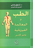 كتاب الخط