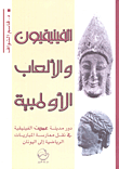 كيف تكون ظاهرة فريدة