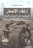 نظام تجديد الشباب الطبيعي