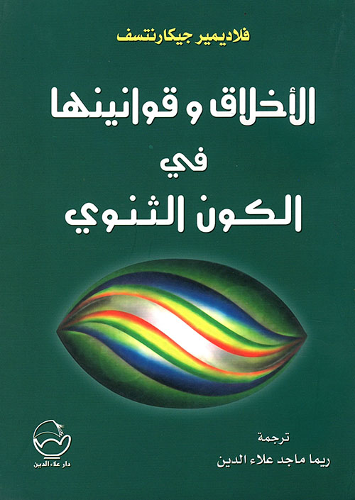 سيكولوجية الأطفال ذوى الاحتياجات الخاصة