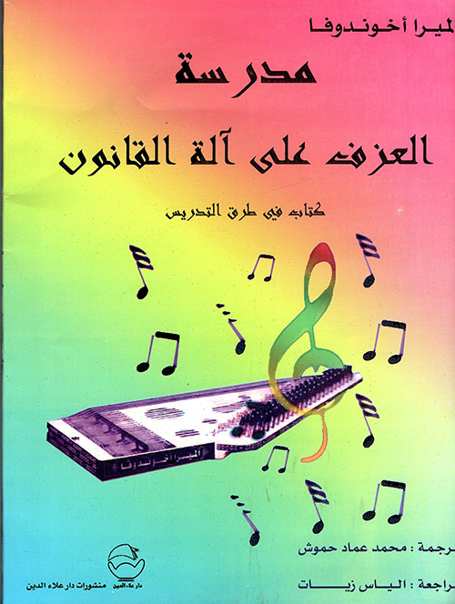 تشخيص الكارما نهاية الحوار