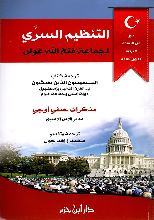 جواهر الأدب في أدبيات وإنشاء لغة العرب