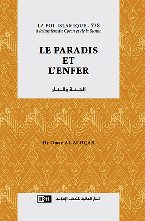 الجنة و النار – فرنسي