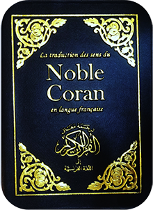 القرآن الكريم - فرنسي فلكسي سحاب = Noble Coran