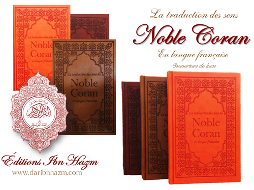 القرآن الكريم - فرنسي مجلد PU = Noble Coran