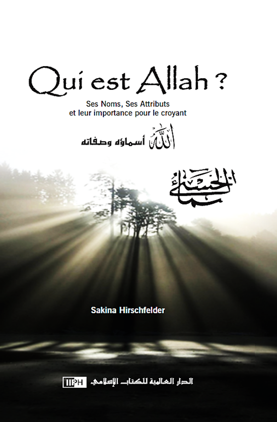 الله أسماؤه وصفاته : فرنسي