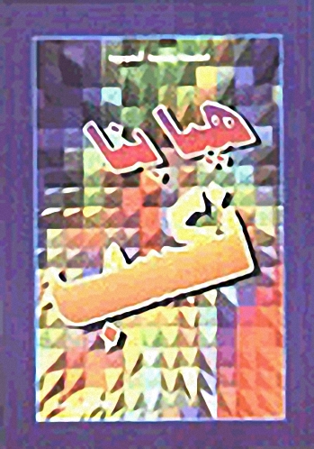 هيا بنا نكسب