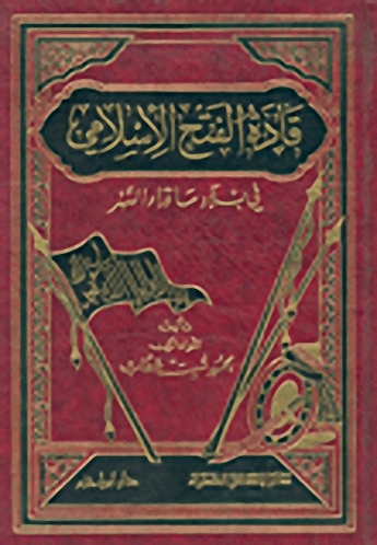 قادة الفتح الإسلامي في بلاد ما وراء النهر