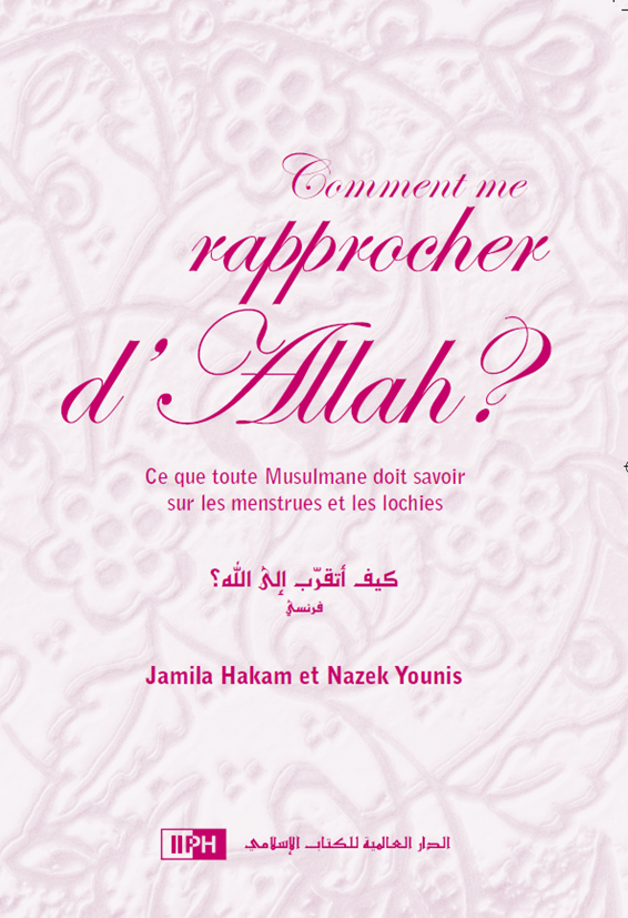 كيف أتقرب إلى الله ؟ : فرنسي