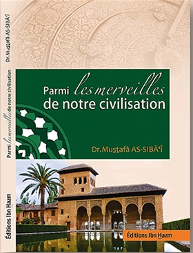 من روائع حضارتنا : فرنسي - شاموا = Parmi les merveilles de notre civilisation