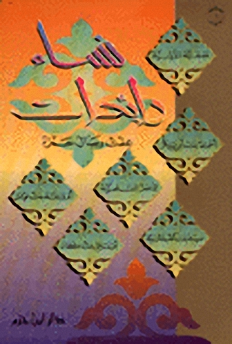 نساء رائدات : الجزء الأول