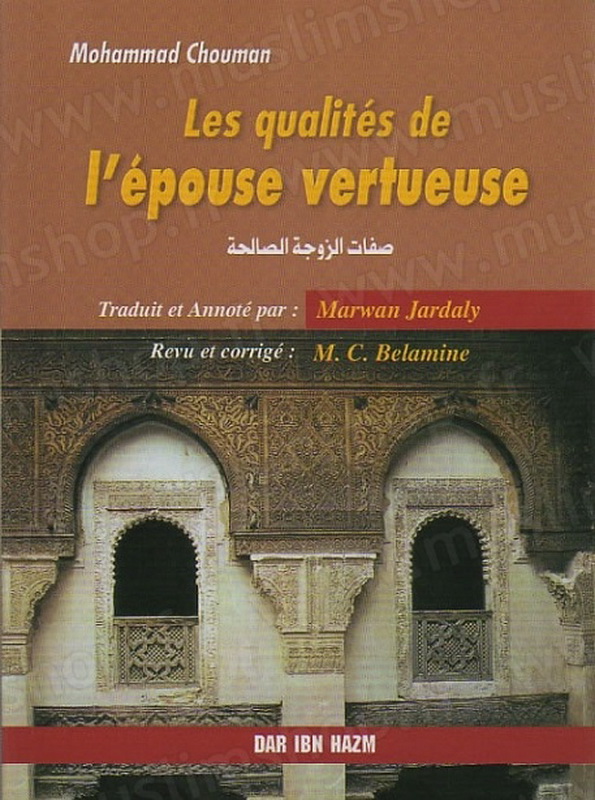 صفات الزوجة الصالحة : فرنسي