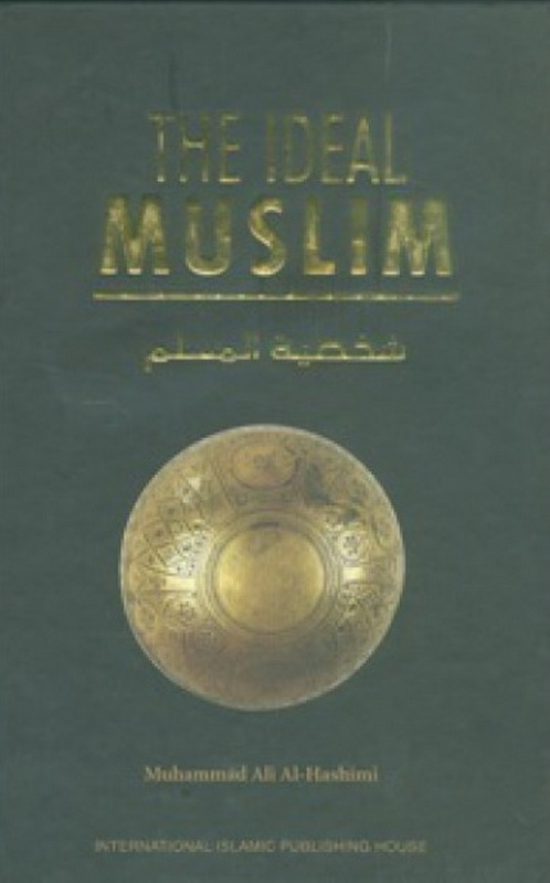 شخصية المسلم - إنكليزي [شاموا]
