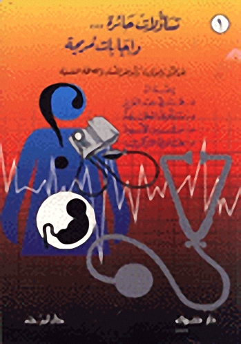 تساؤلات حائرة و إجابات مريحة