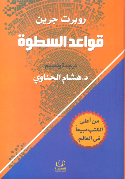 نباتات في قطر