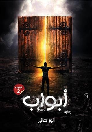 أبواب
