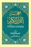 عبق الشعر الحسيني
