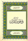 الأسرار "تنمية القدرات النفسية والروحية"