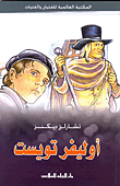 الإمام العسكري عليه السلام أضواء من سيرته