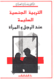 النوم سلطان الدماغ