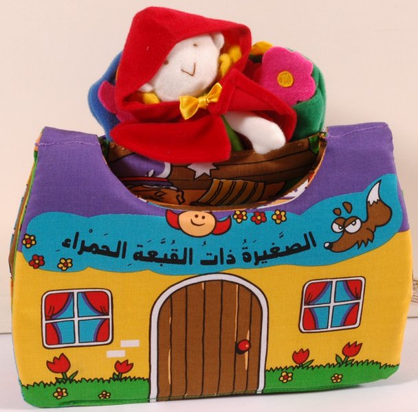 الصغيرة ذات القبعة الحمراء
