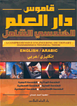 أمهات المعصومين