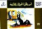 أصدقاؤنا الحيوانات الأليفة
