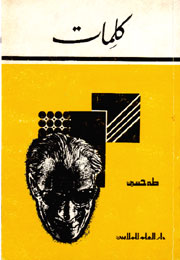 كلمات