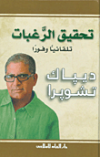 كيف تؤلف كتاباً؟