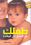مبادئ الطب