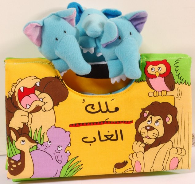 ملك الغاب