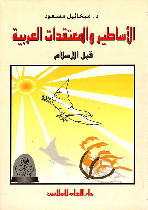 من الآداب الطبية