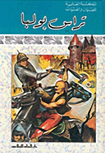 تراس بولبا