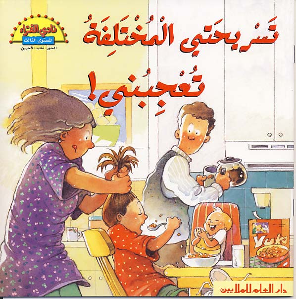 تسريحتي المختلفة تعجبني! : Stephanie's ponytail