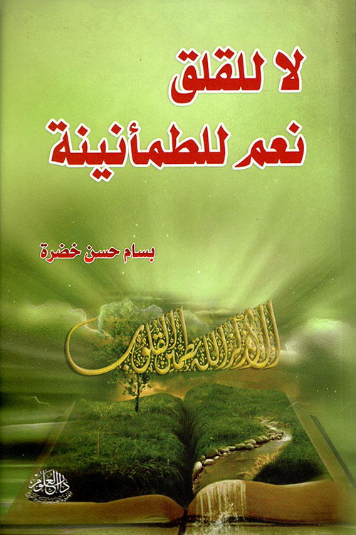 موسم الهجرة إلى الشمال