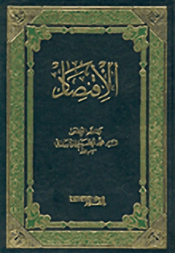 الاقتصاد
