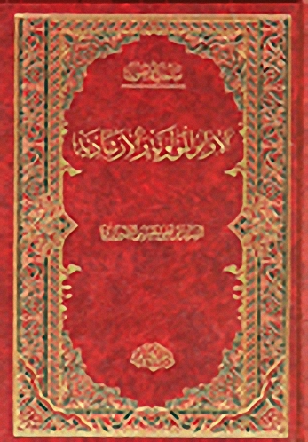 الأوامر المولوية والأرشادية