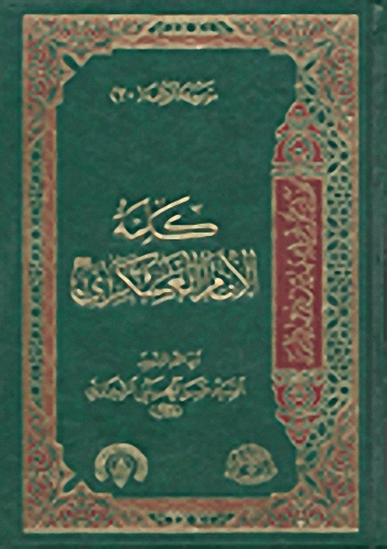 كلمة الإمام العسكري