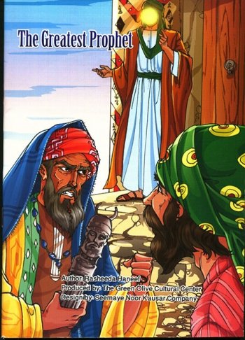 The Greatest Prophet