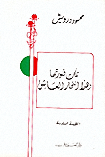 تلك صورتها وهذا إنتحار العاشق