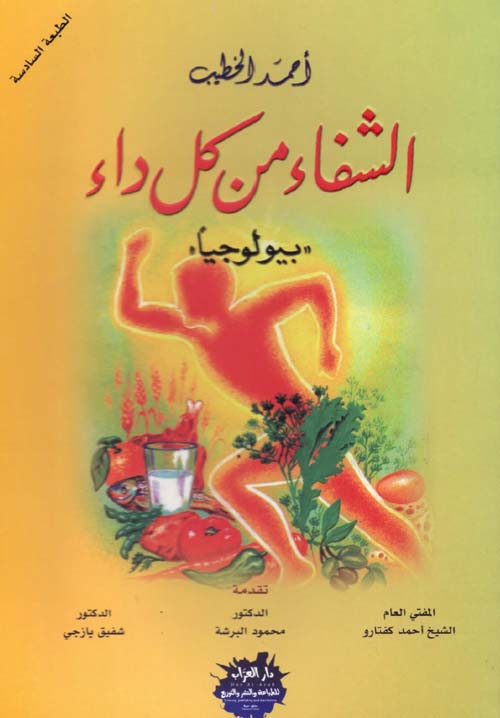 طارق بن زياد فاتح الأندلس